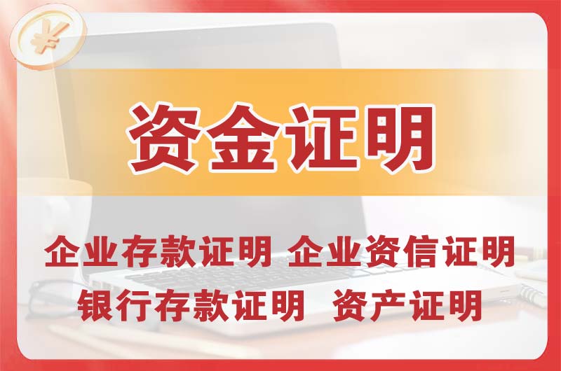 武冈银行存款证明